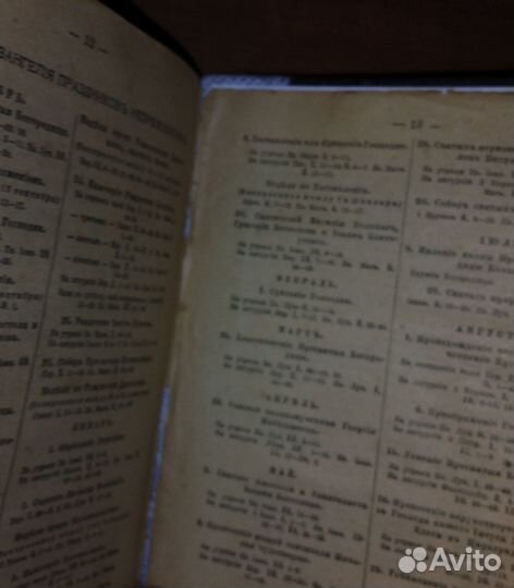 Новый завет иисуса христа и псалтирь