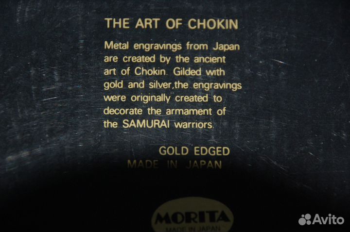 Декоративная тарелка 15 см(золотая кайма, Япония)