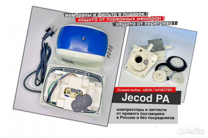 Компрессор Jecod PA-60 для септика и пруда