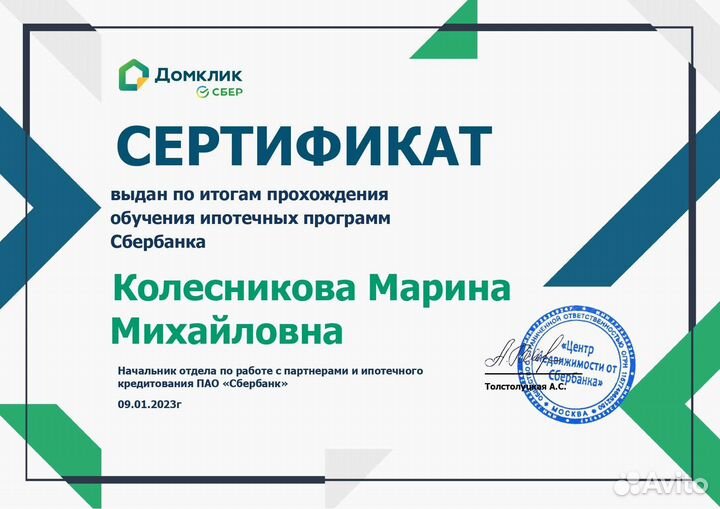 Помощь в получении ипотеки и кредита