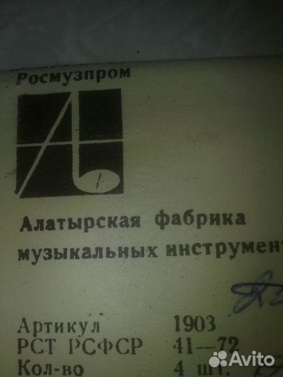 Струны для балалайки,электрогитары,гитары