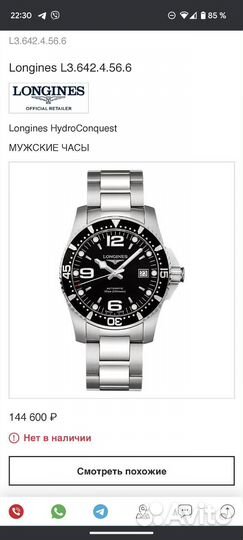 Часы longines hydroconquest 41 mm