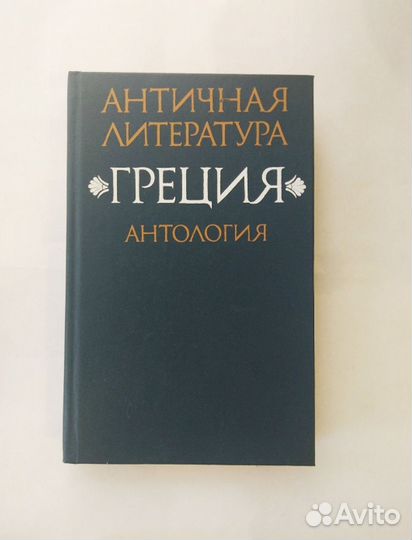 Книги разных эпох (Б/У)