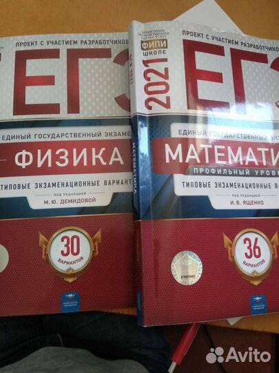 Математика. Физика