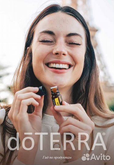 Doterra Справочник по продукции