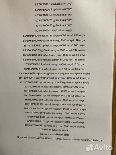 Опилки в мешках