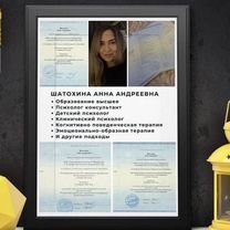 Психолог, Витебск