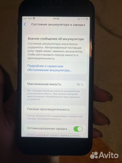 iPhone 8, 64 ГБ