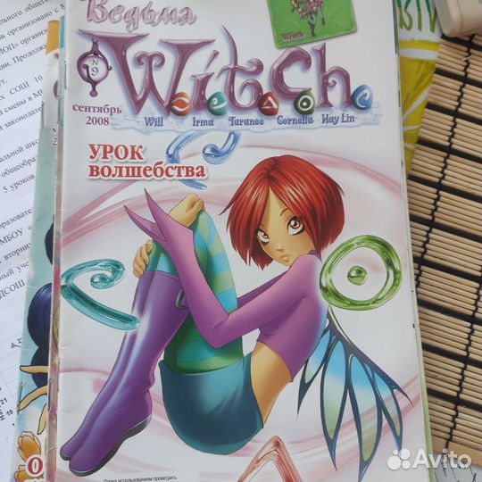 Журналы Witch Ведьмы 2008-2009 год