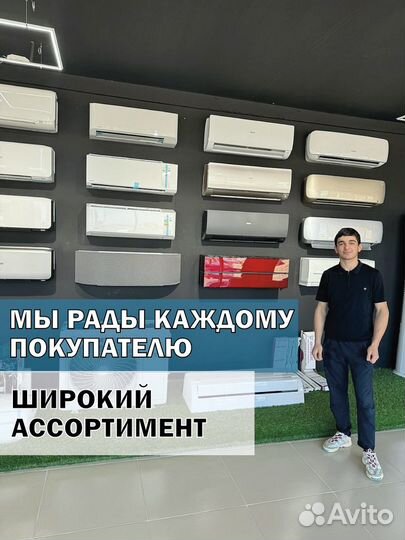 Кондиционер сплит система