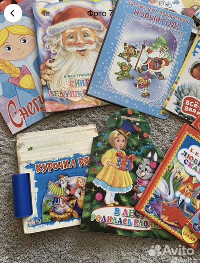 Книжки для детей с 1-3 лет, новогодние книжки