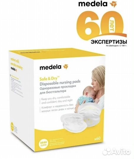 Medela прокладки вкладыши лактационные для груди