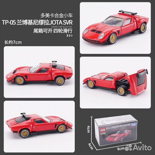 Модельки Томи Такара