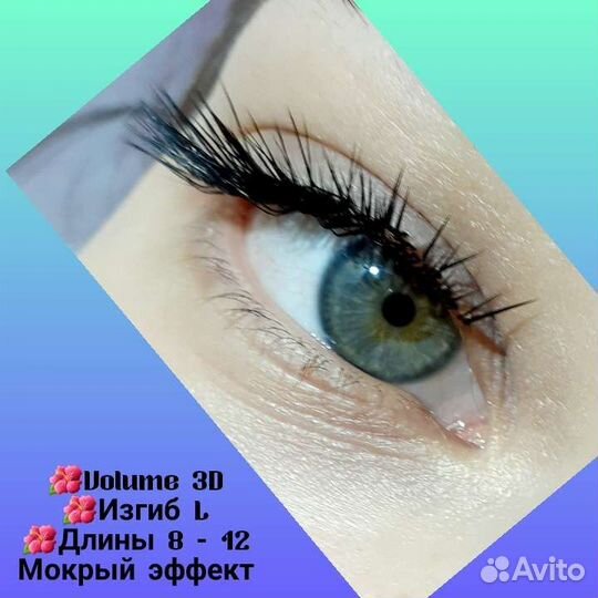 Наращивание и ламинирование ресниц