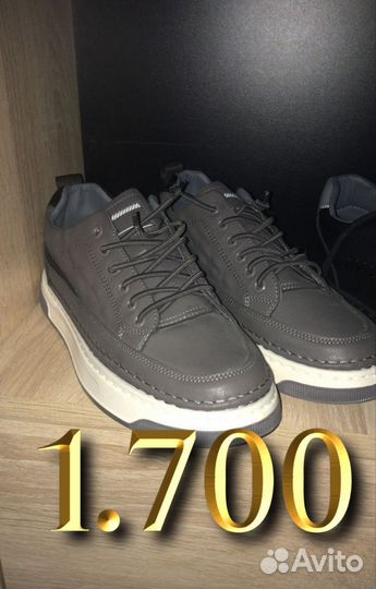Кроссовки мужские