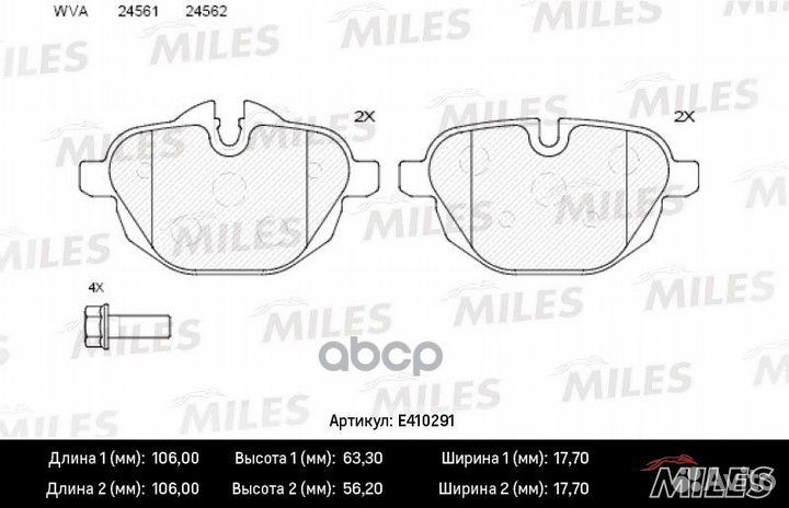 Колодки тормозные задние (без датчика + болты)