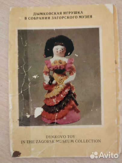 Набор открыток Дымковская игрушка