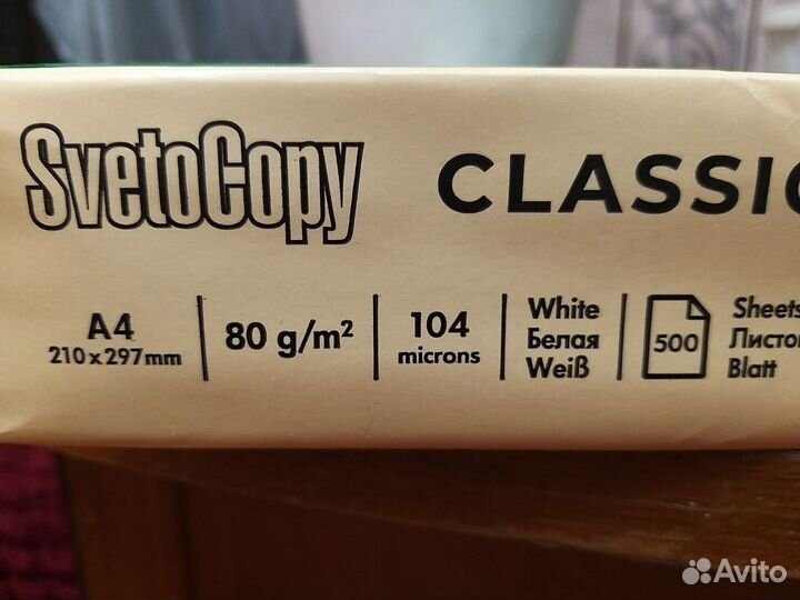 Бумага А4 Svetocopy 500л