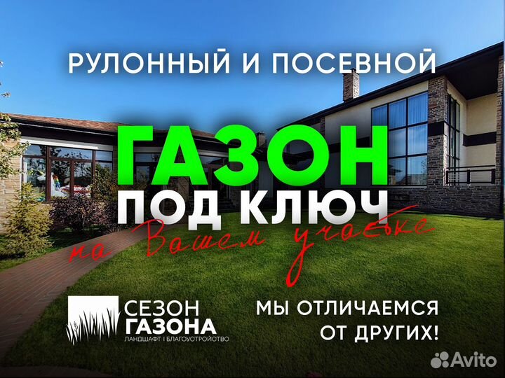 Посев Газона, Рулонный газон, Укладка газона