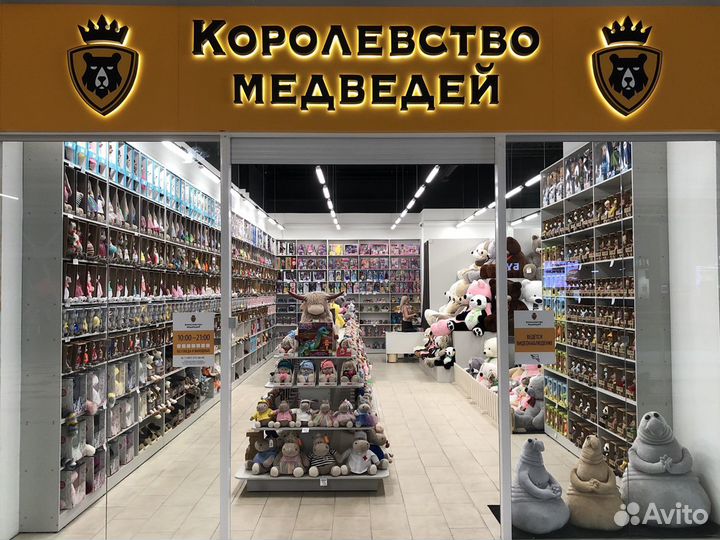 Продавец в отдел мягких игрушек в ТЦ «Зелёный»