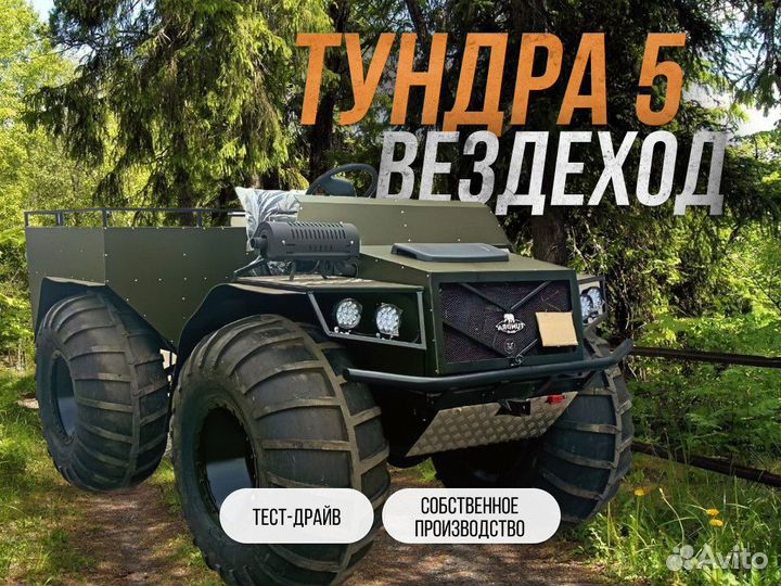 Болотоход с эпсм