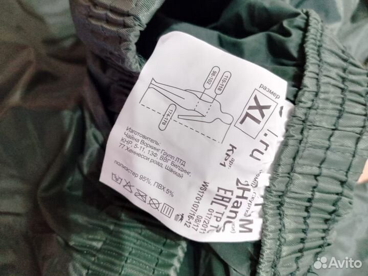 Костюм от дождя