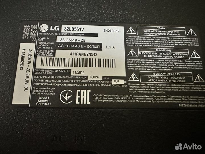 Телевизор lg 32