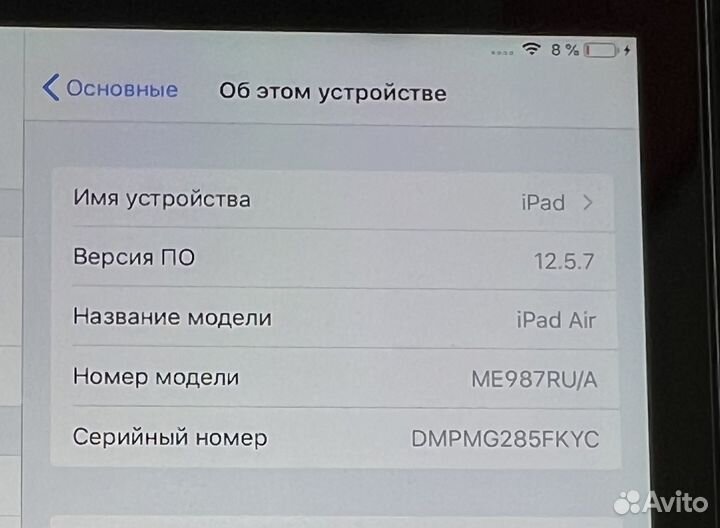 iPad Air 128 gb