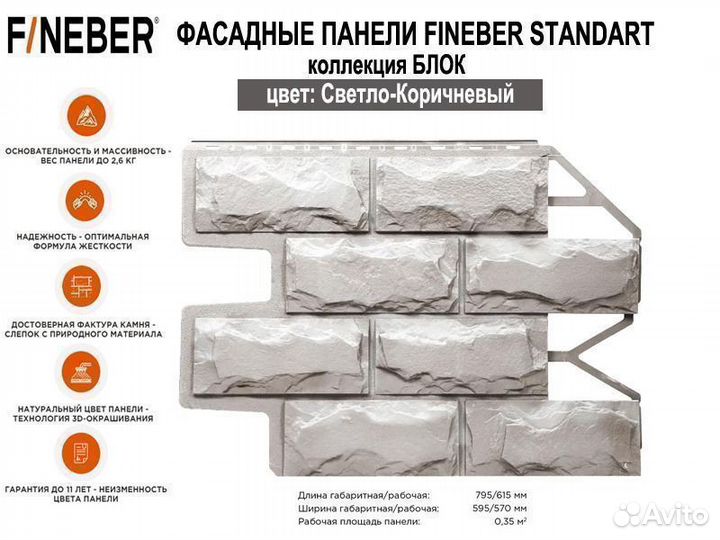 Фасадная панель FineBer