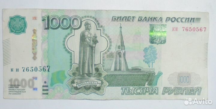 Купюра с красивым номером