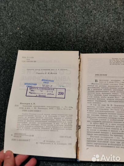 Книга советские авиационные конструкторы