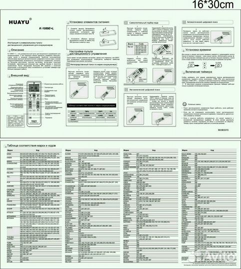 Пульт универсальный для любого кондиционера новый