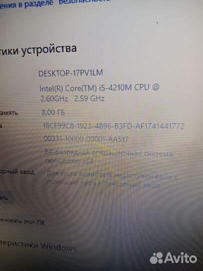 Ноутбук бу
