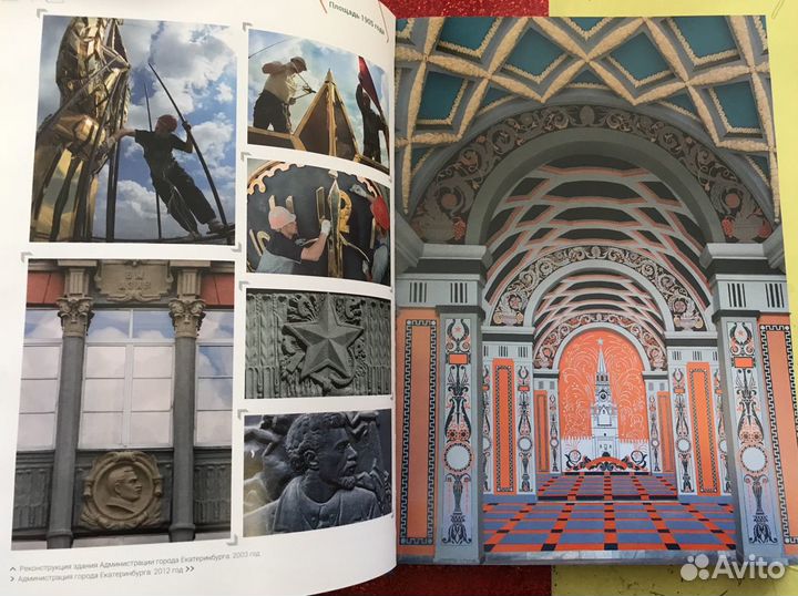 Фотоальбом Екатеринбург