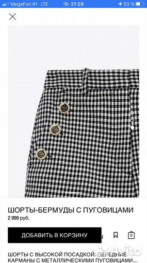 Шорты Zara 42 размер