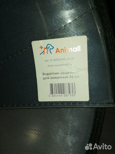 Воротник для животных новый