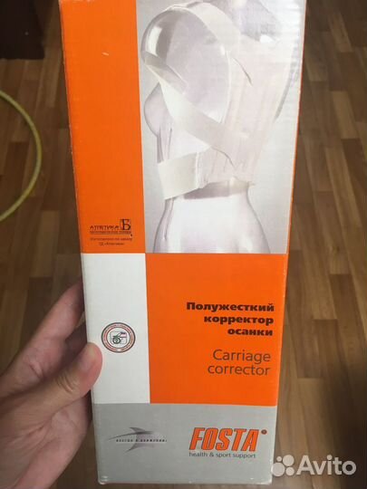 Корректор осанки