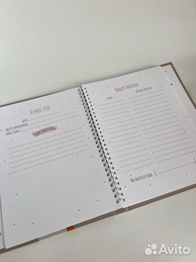 Дневник альбом беременности