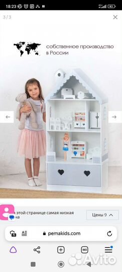 Домик кукольный Бело-розовый