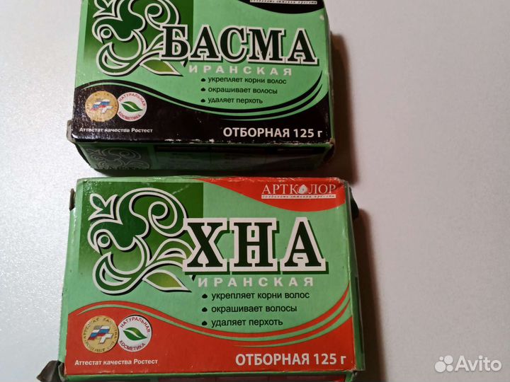 Хна.Басма