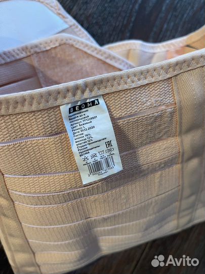 Бандаж до и послеродовой Beoma (размер L)