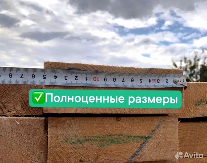 Пиломатериал (доска 25х100)