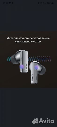 Huawei freebuds pro