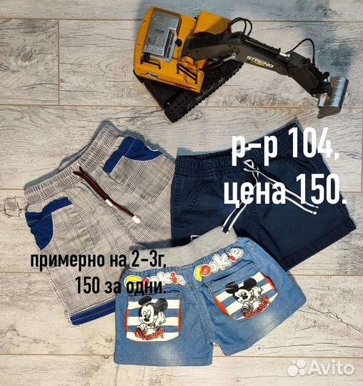 Детские вещи на мальчика