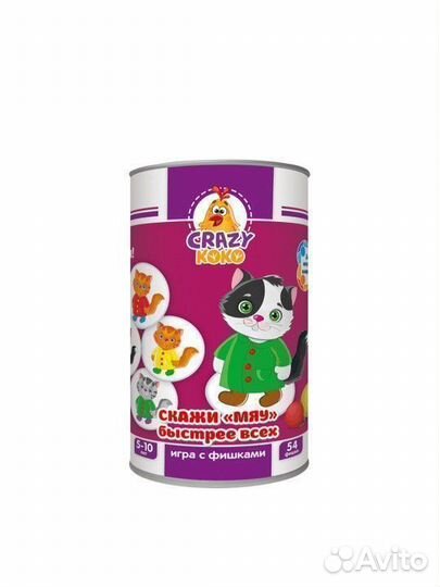 Настольная игра Скажи мяу быстрее всех