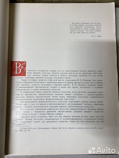 Шедевры мировой живописи в музеях СССР