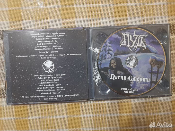 CD Digipack Путь - Песни смерти