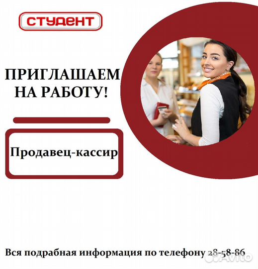 Продавец кассир (мкрн.Тепличный)
