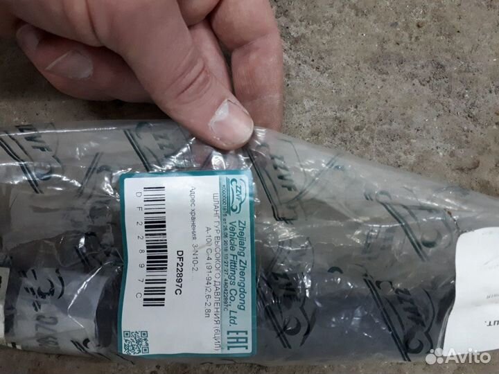 Шланг гур высокого давл. zzvf DF22897C Ауди 100