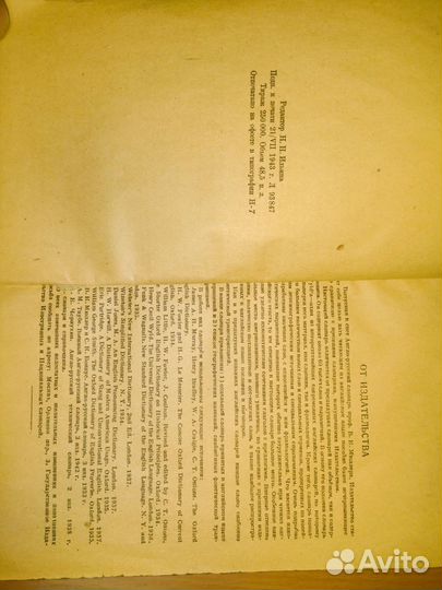 Англо русский словарь, Мюллер 1943 г